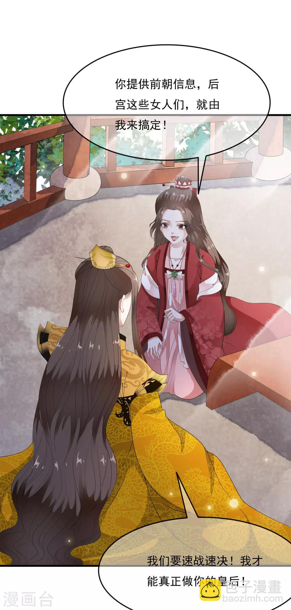 第61话 女军师的第一战！-第70话