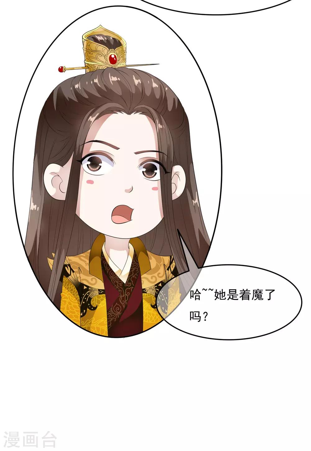 第61话 女军师的第一战！-第70话
