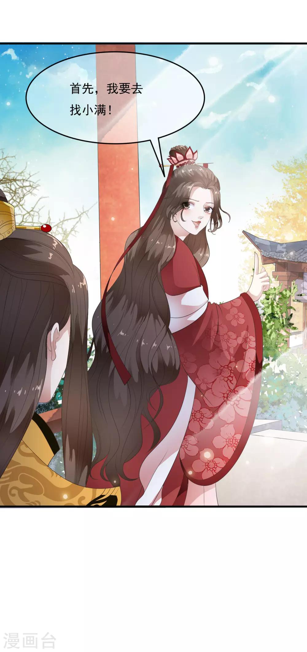 第61话 女军师的第一战！-第70话