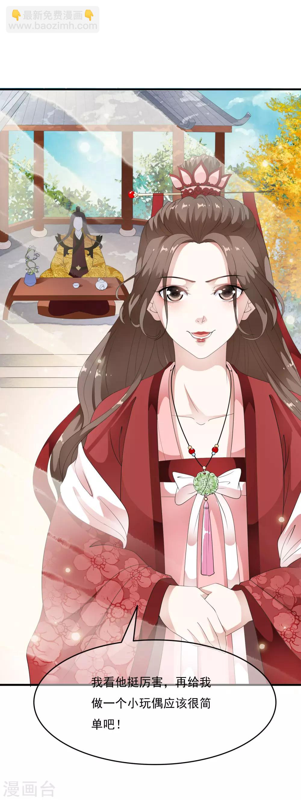 第61话 女军师的第一战！-第70话