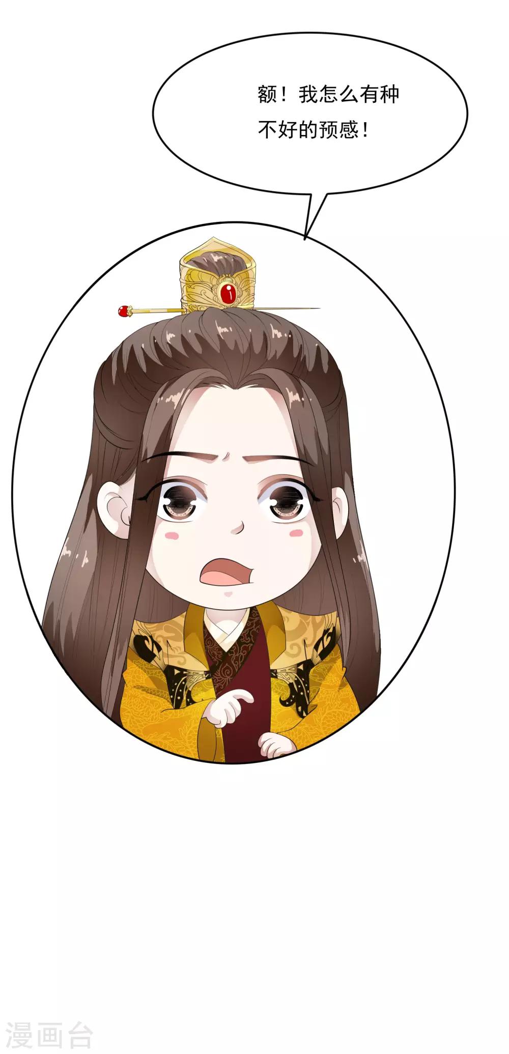 第61话 女军师的第一战！-第70话