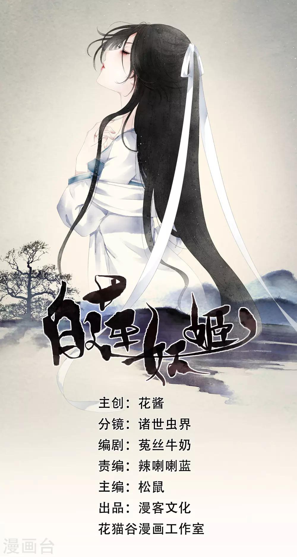 第5话 噩梦中的女人！-第8话