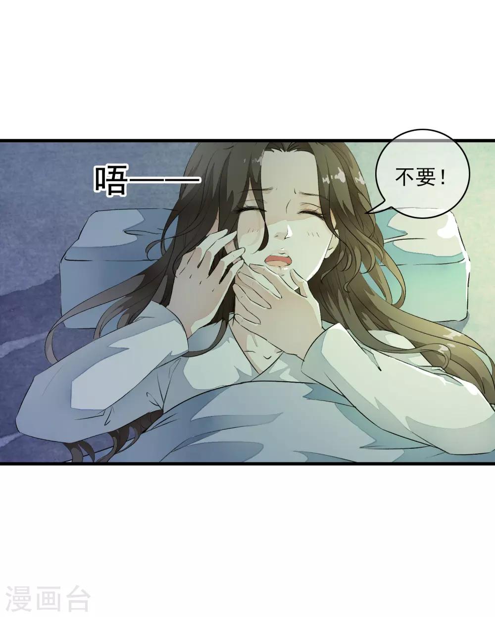 第5话 噩梦中的女人！-第8话