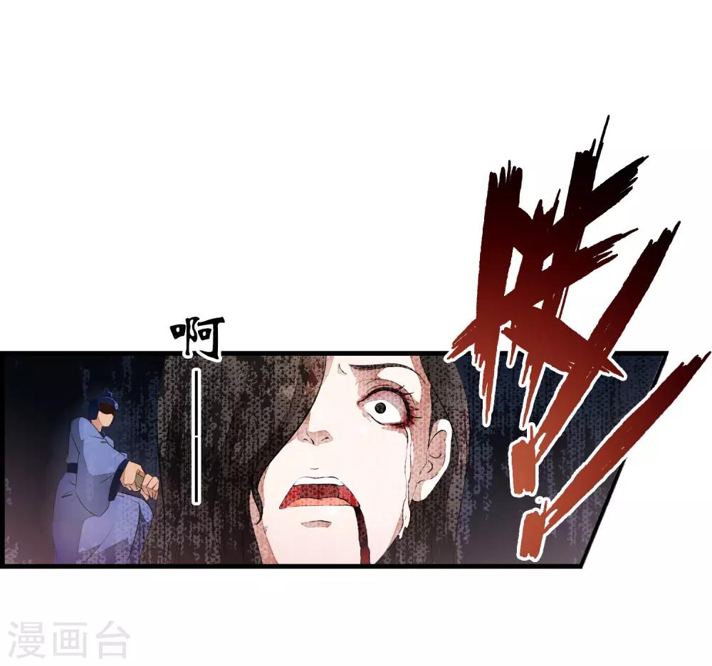 第5话 噩梦中的女人！-第8话