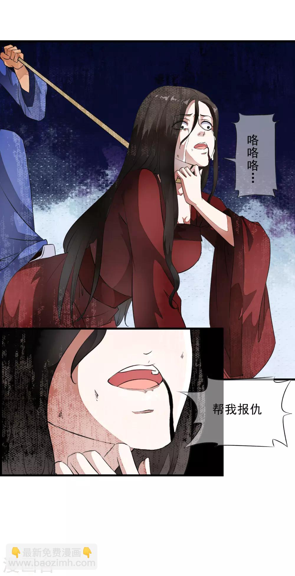 第5话 噩梦中的女人！-第8话