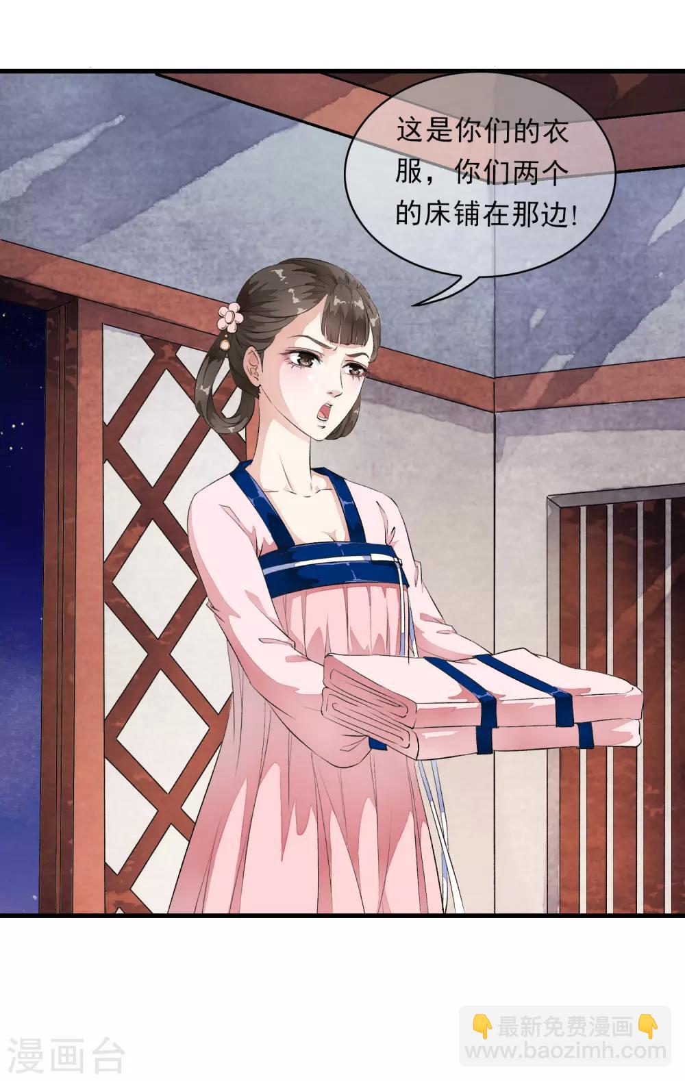第5话 噩梦中的女人！-第8话
