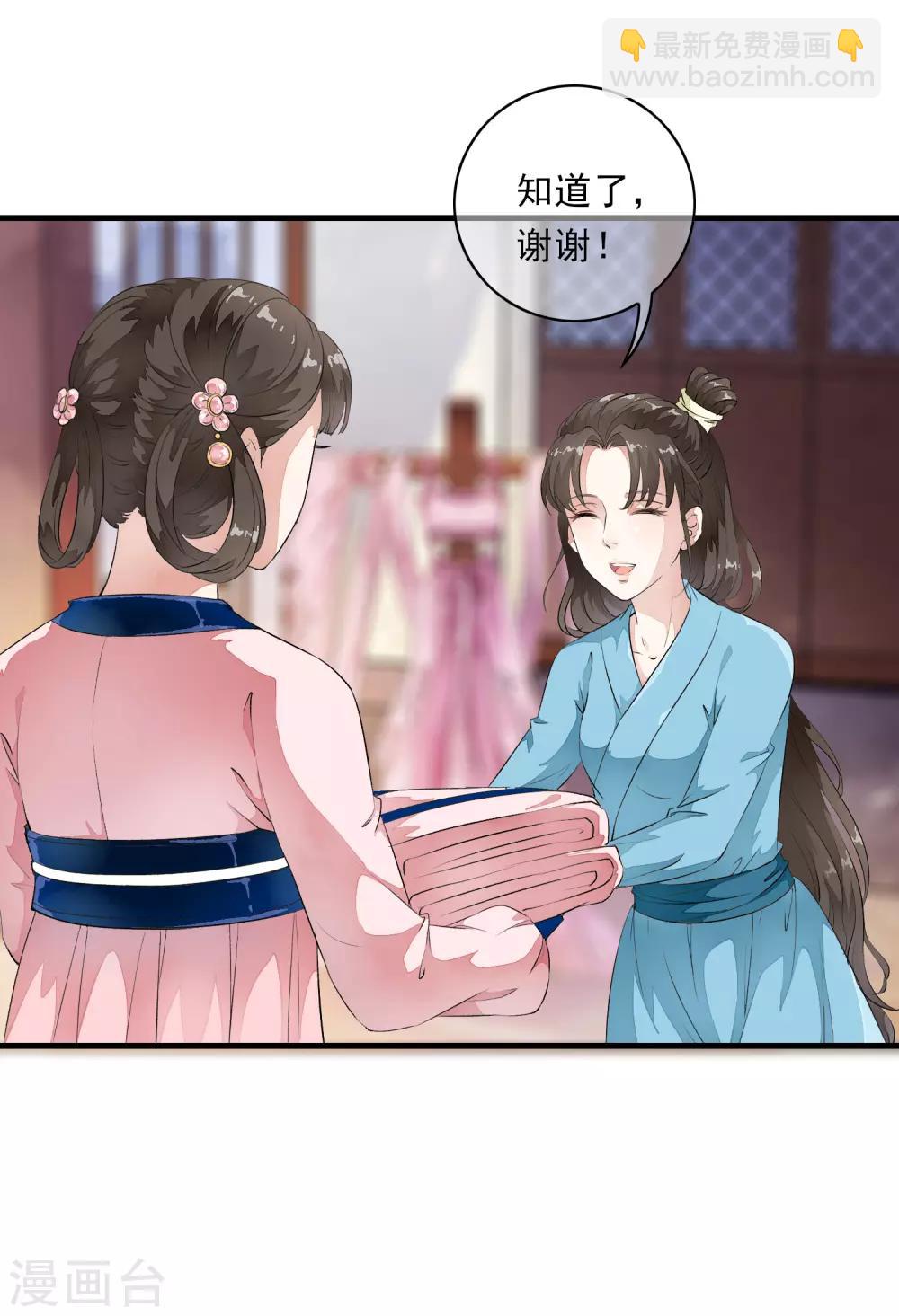 第5话 噩梦中的女人！-第8话