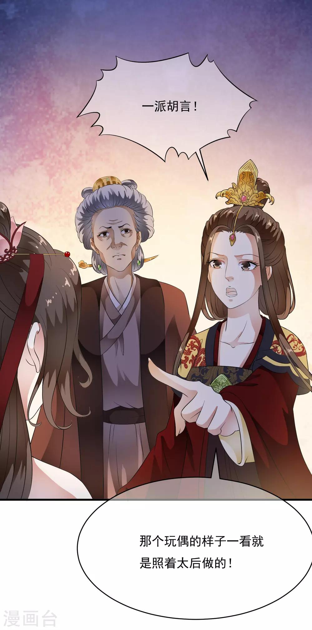 第63话 不惜代价的阴谋！-第72话