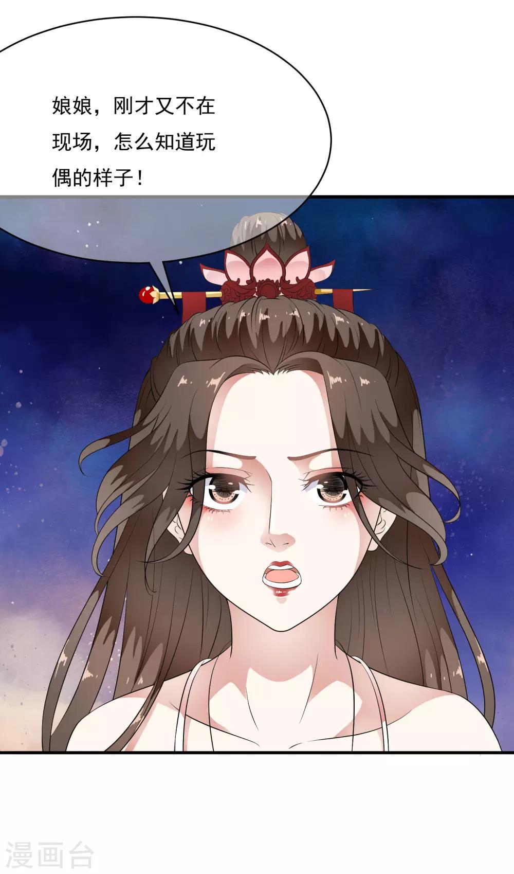第63话 不惜代价的阴谋！-第72话
