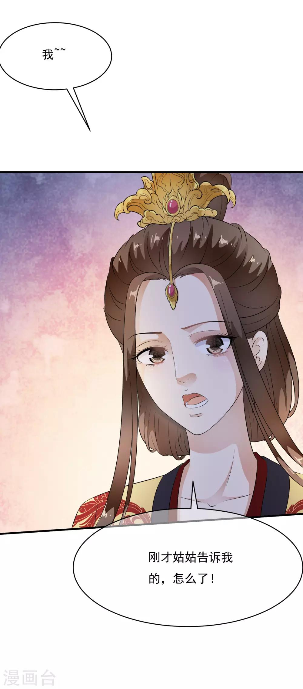第63话 不惜代价的阴谋！-第72话