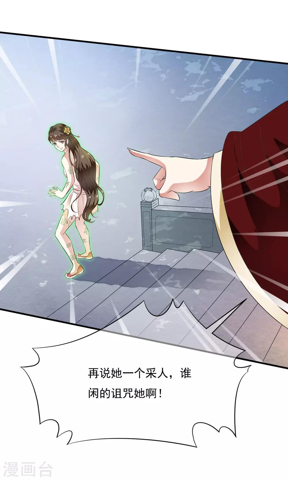 第63话 不惜代价的阴谋！-第72话