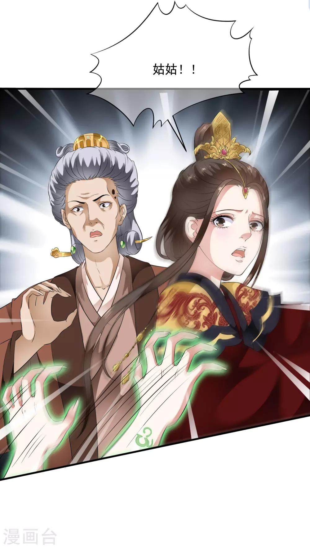 第63话 不惜代价的阴谋！-第72话