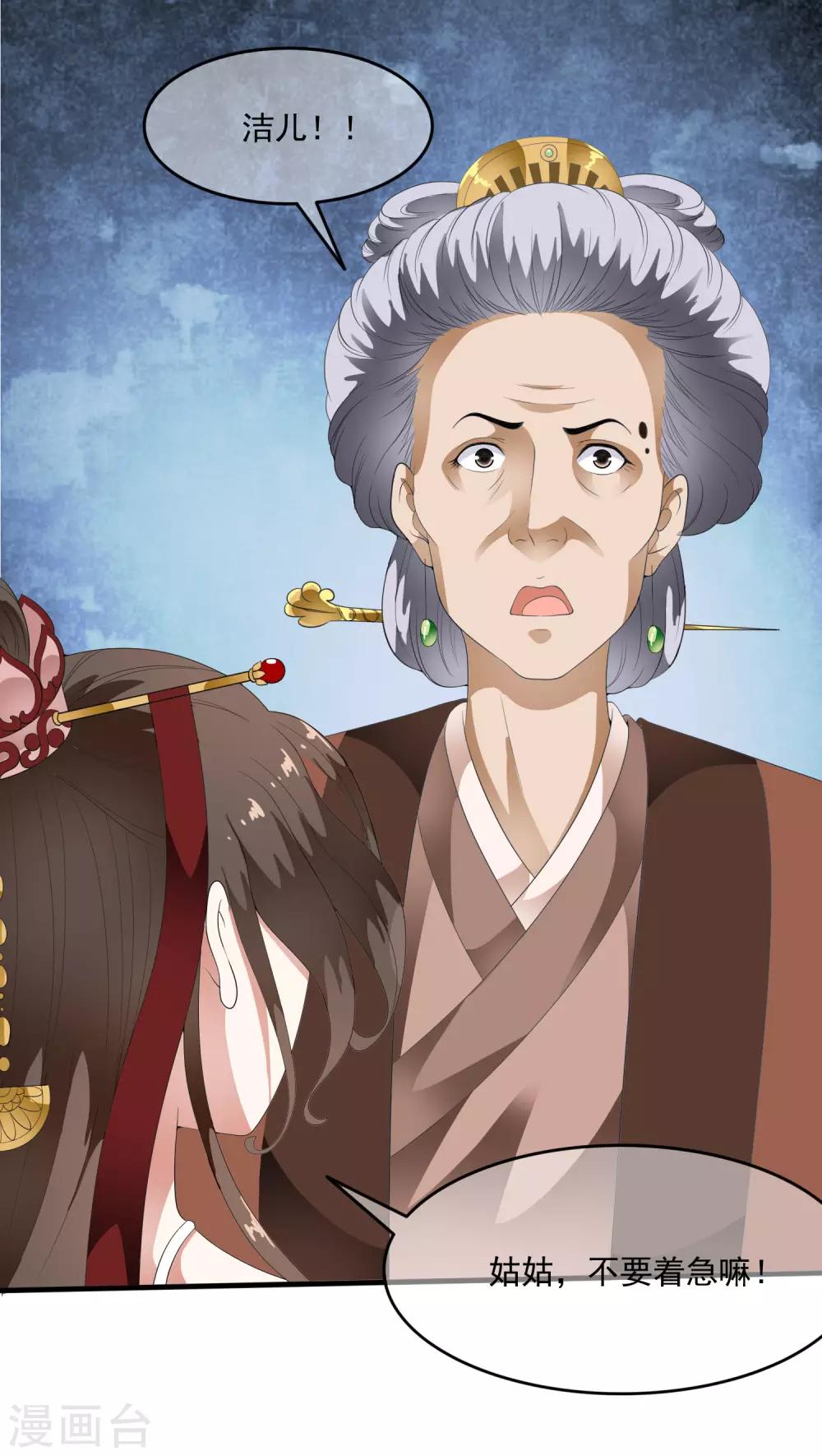 第63话 不惜代价的阴谋！-第72话