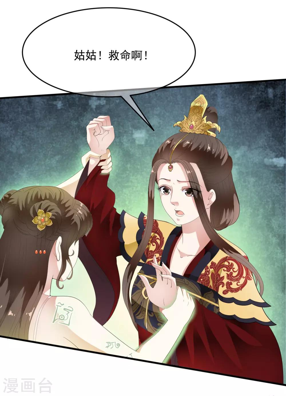 第63话 不惜代价的阴谋！-第72话