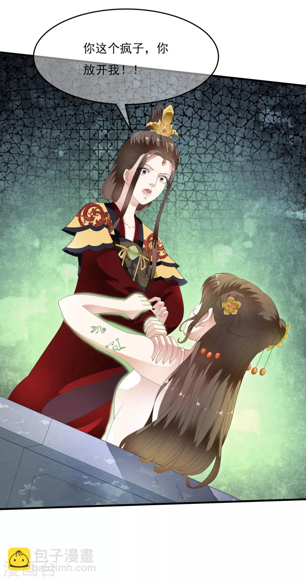 第63话 不惜代价的阴谋！-第72话