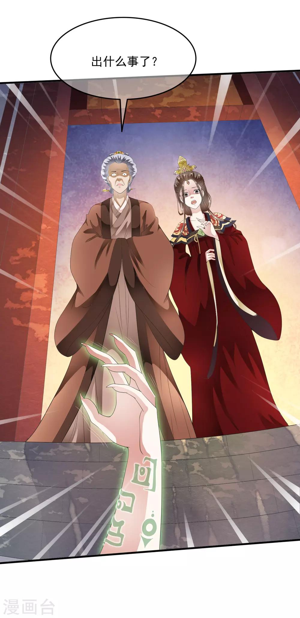 第63话 不惜代价的阴谋！-第72话