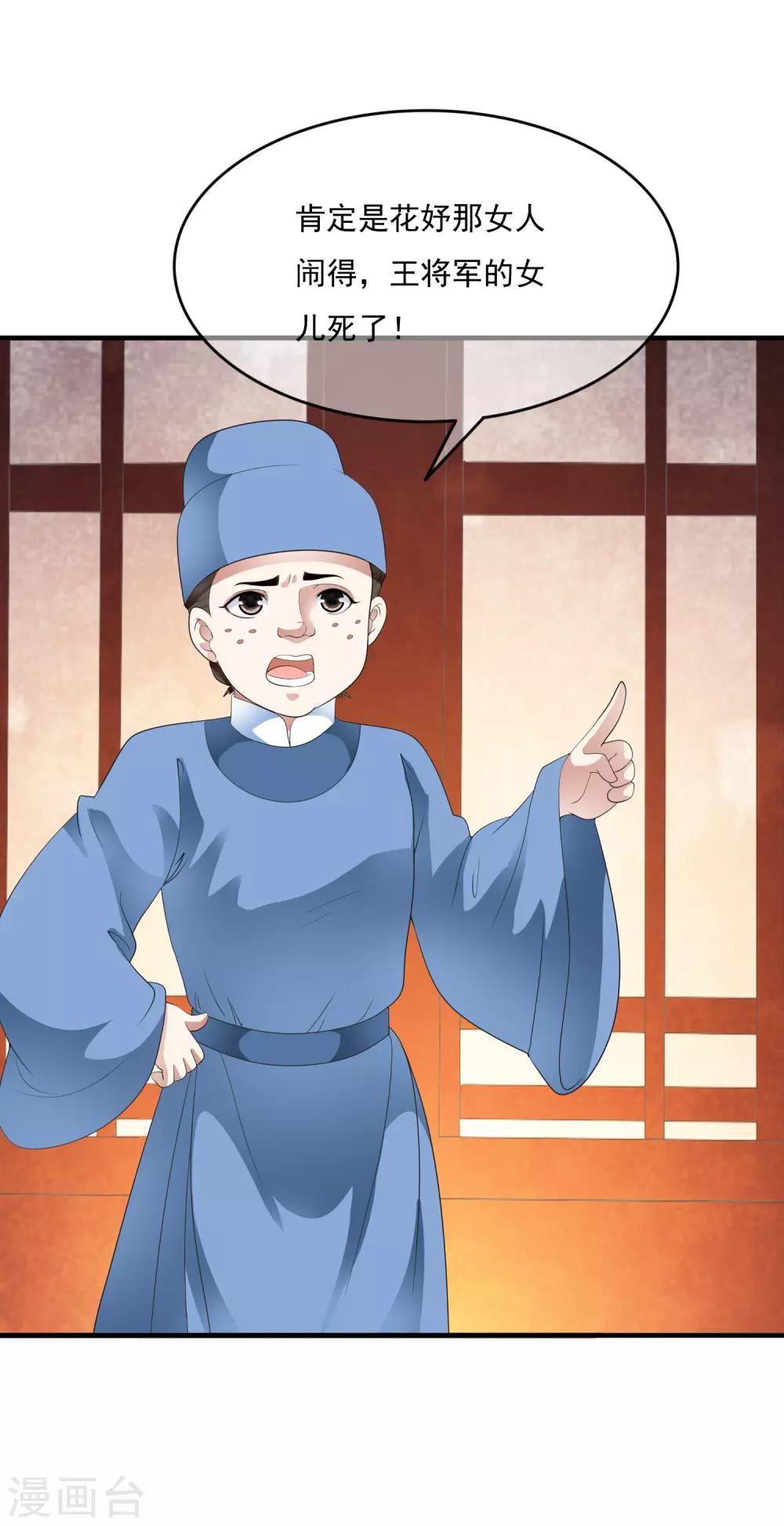 第65话 可以依靠的肩膀！-第74话