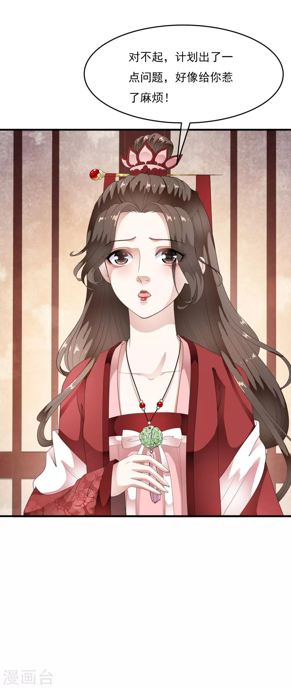 第65话 可以依靠的肩膀！-第74话