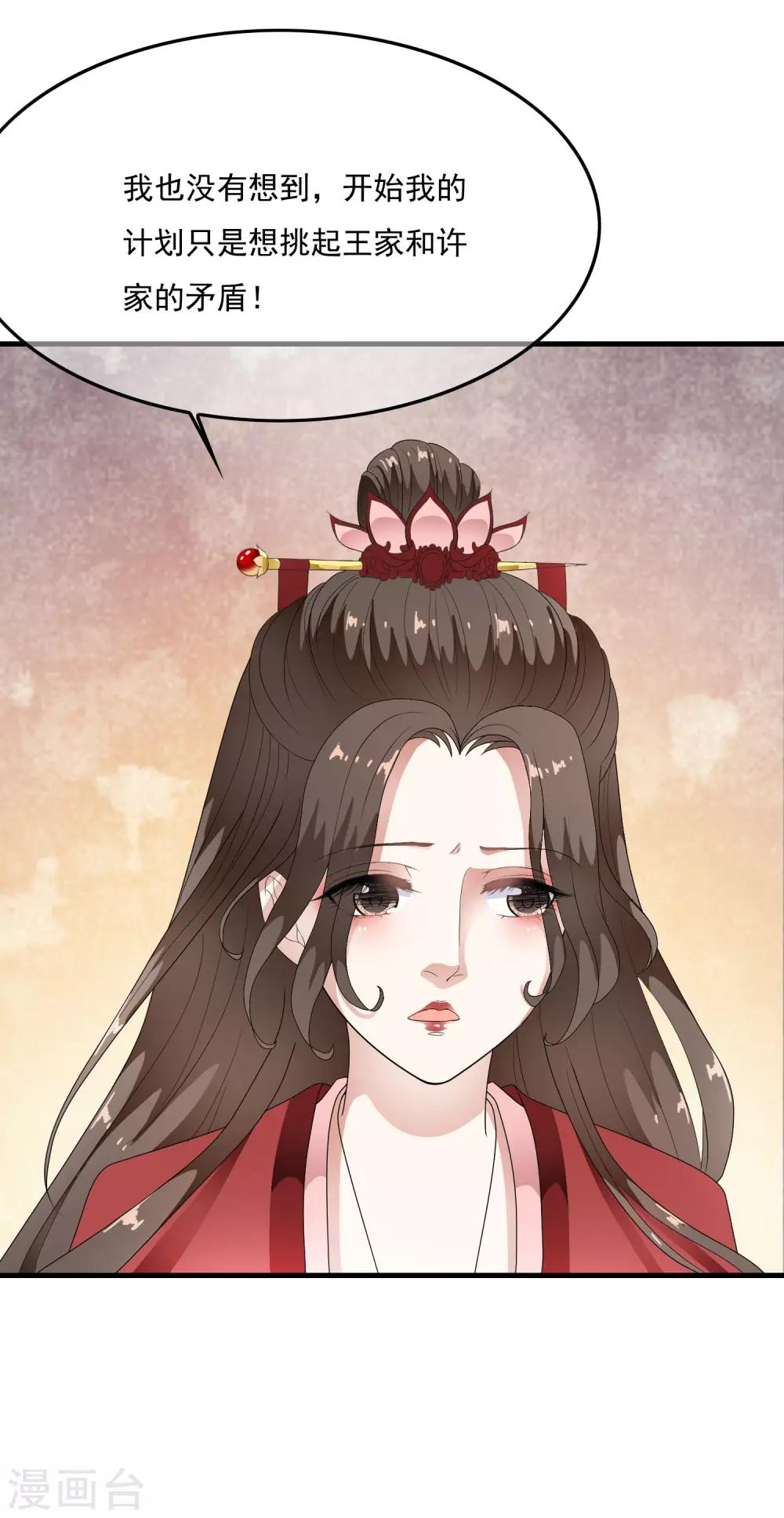 第65话 可以依靠的肩膀！-第74话