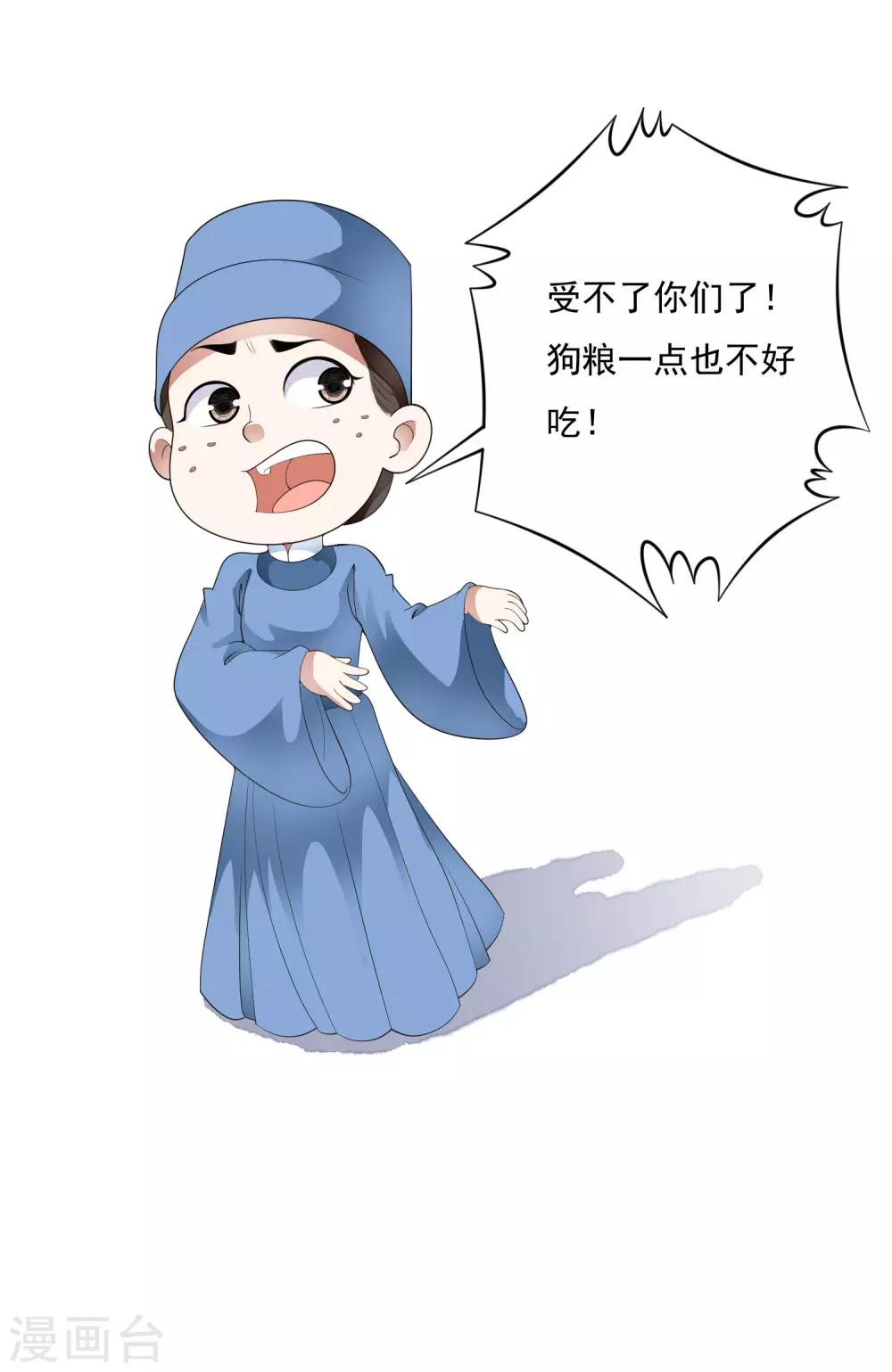 第65话 可以依靠的肩膀！-第74话