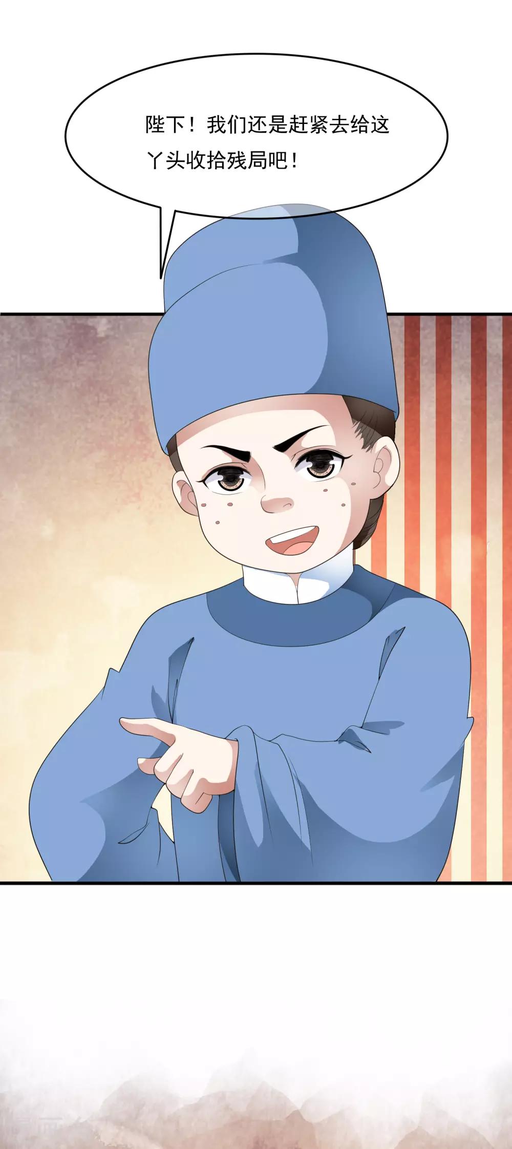 第65话 可以依靠的肩膀！-第74话