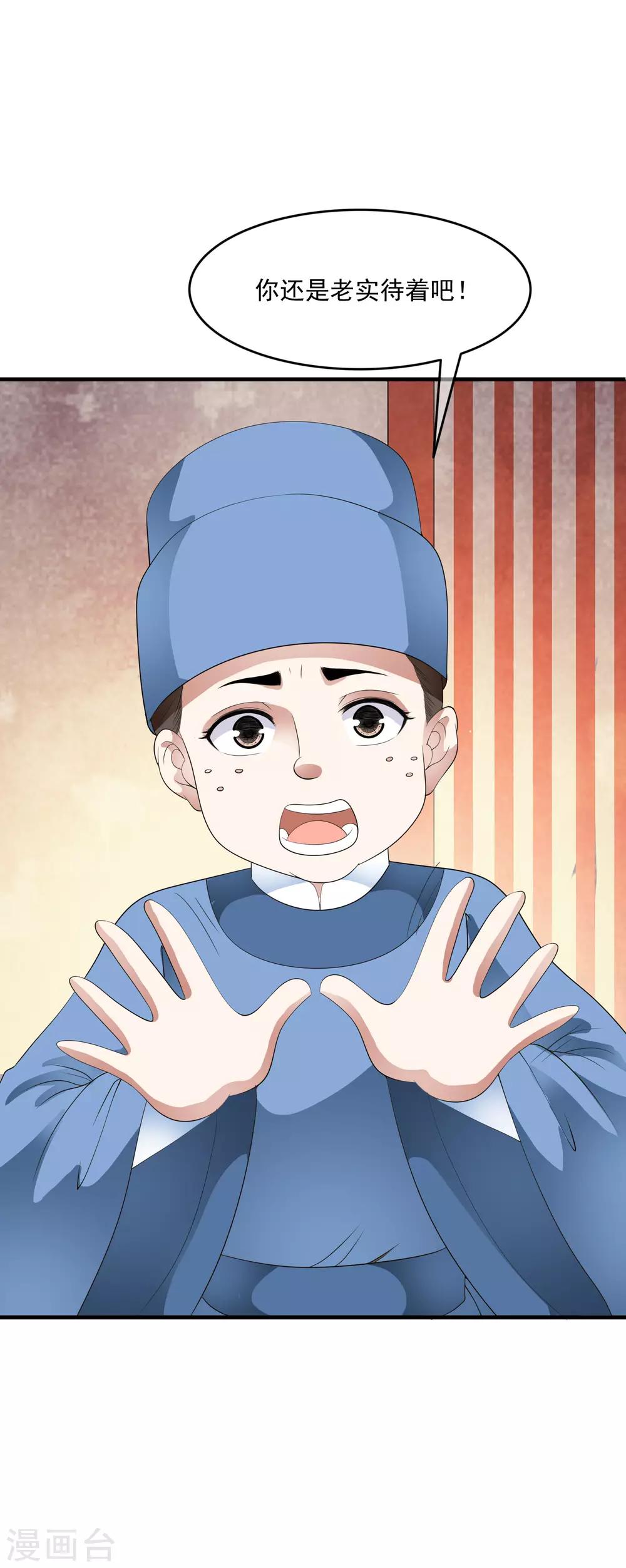 第65话 可以依靠的肩膀！-第74话