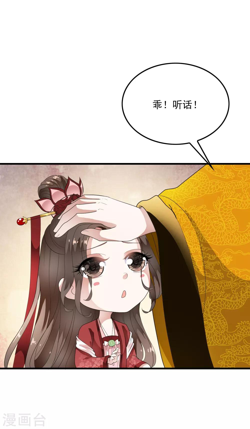 第65话 可以依靠的肩膀！-第74话