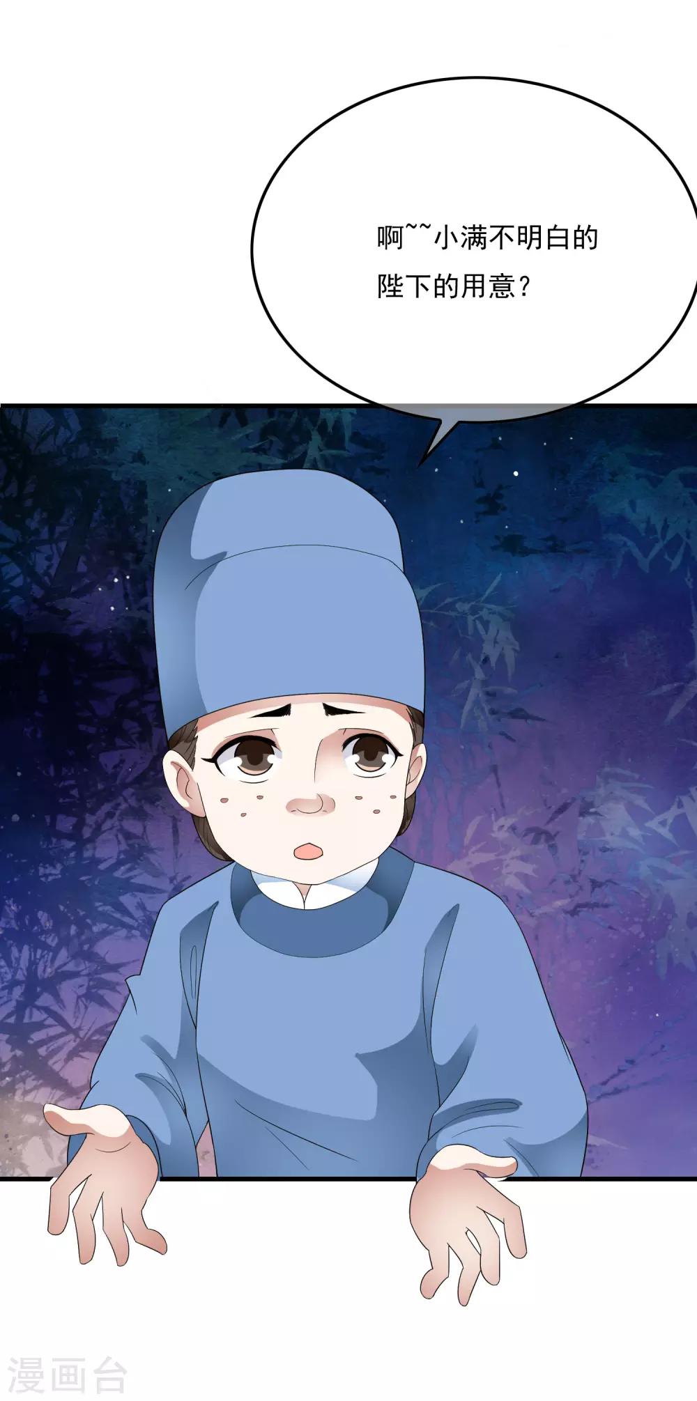 第65话 可以依靠的肩膀！-第74话