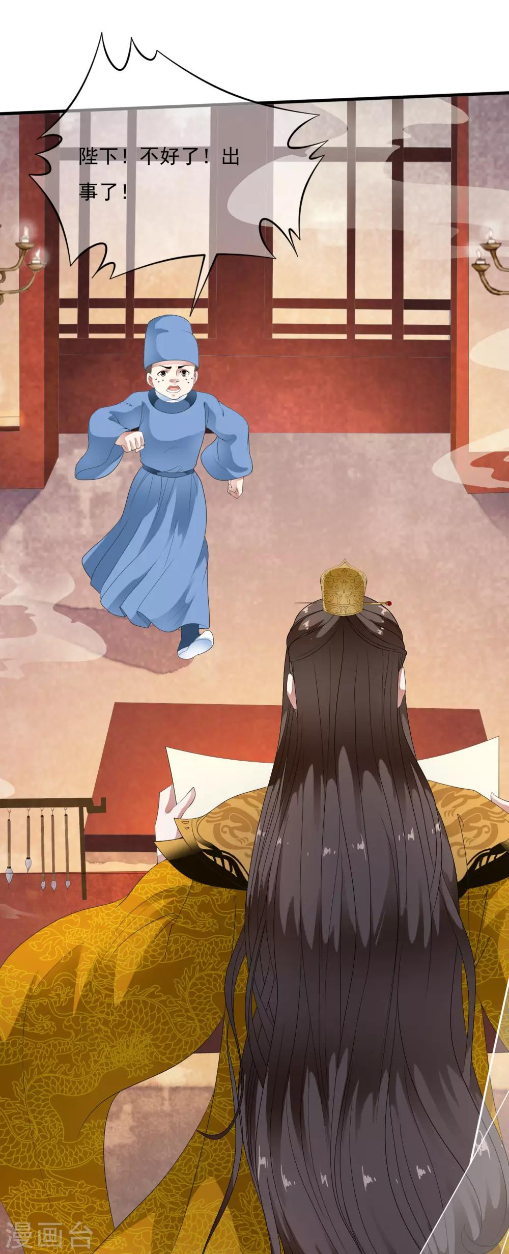 第65话 可以依靠的肩膀！-第74话