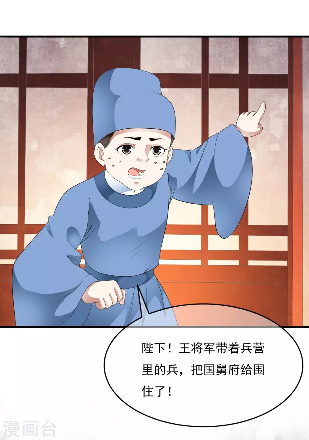 第65话 可以依靠的肩膀！-第74话