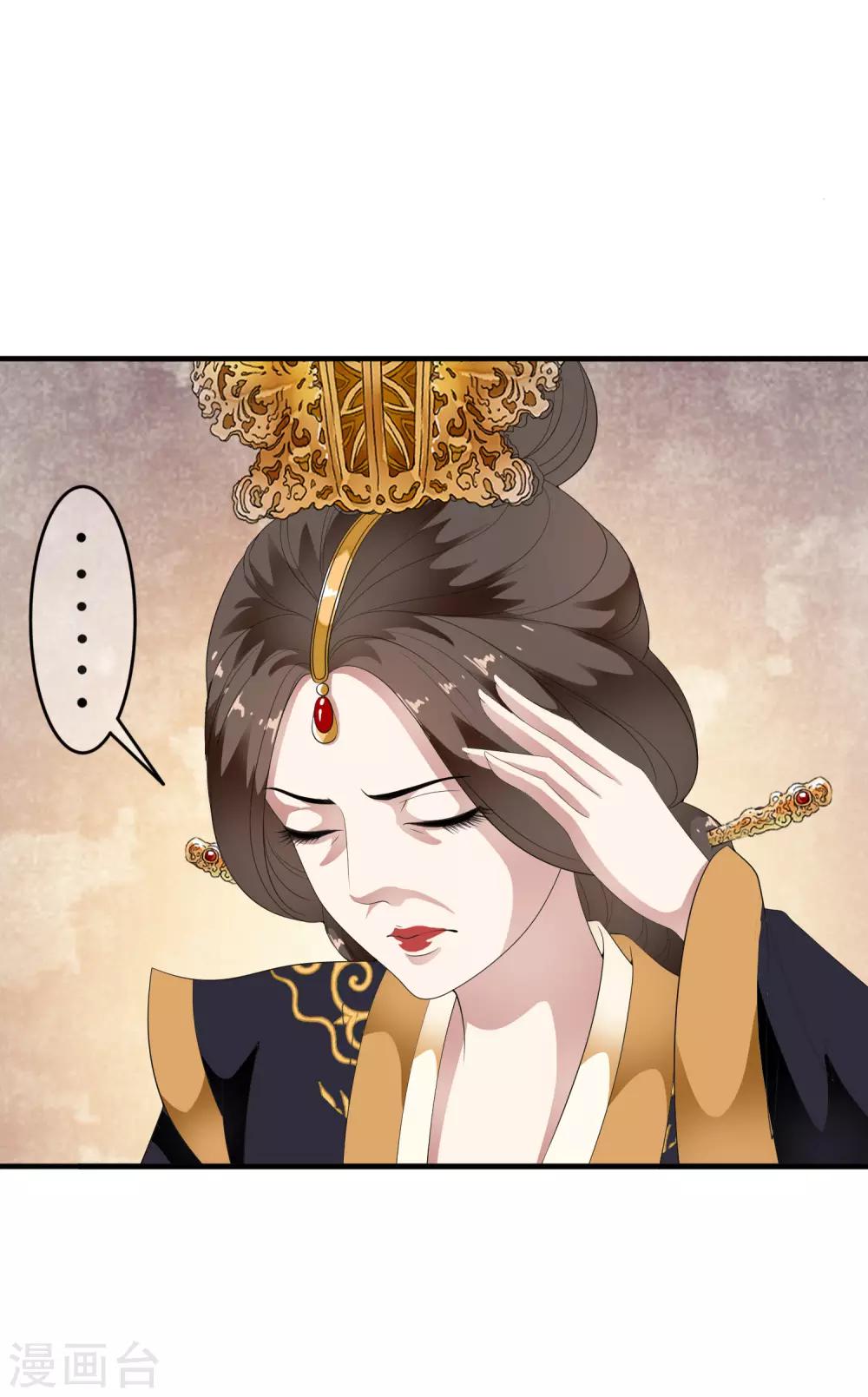 第67话 螳螂捕蝉黄雀在后！-第76话