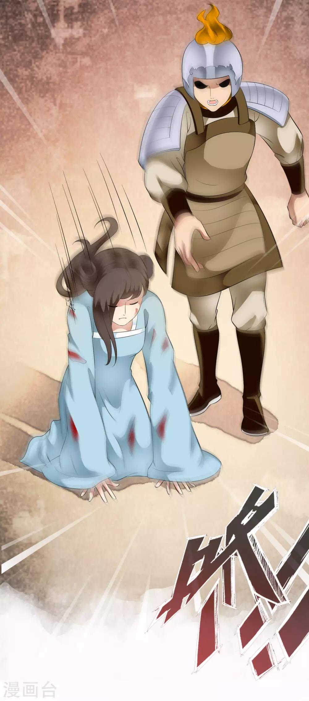 第67话 螳螂捕蝉黄雀在后！-第76话