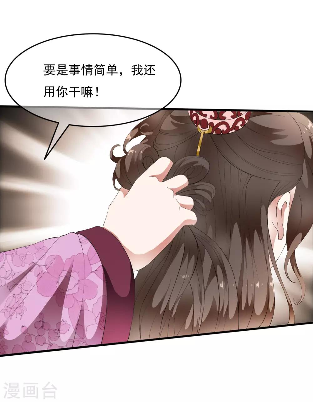 第69话 姐妹纷纷陷入困局！-第78话