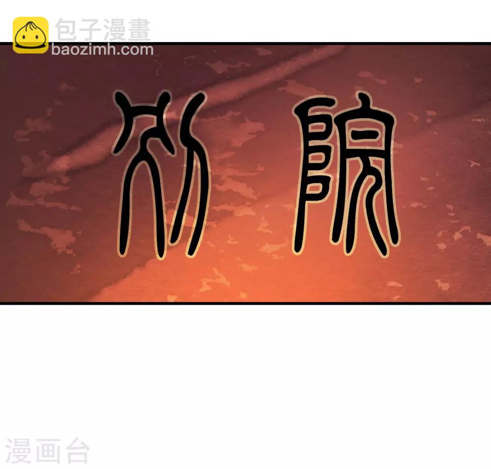 第69话 姐妹纷纷陷入困局！-第78话