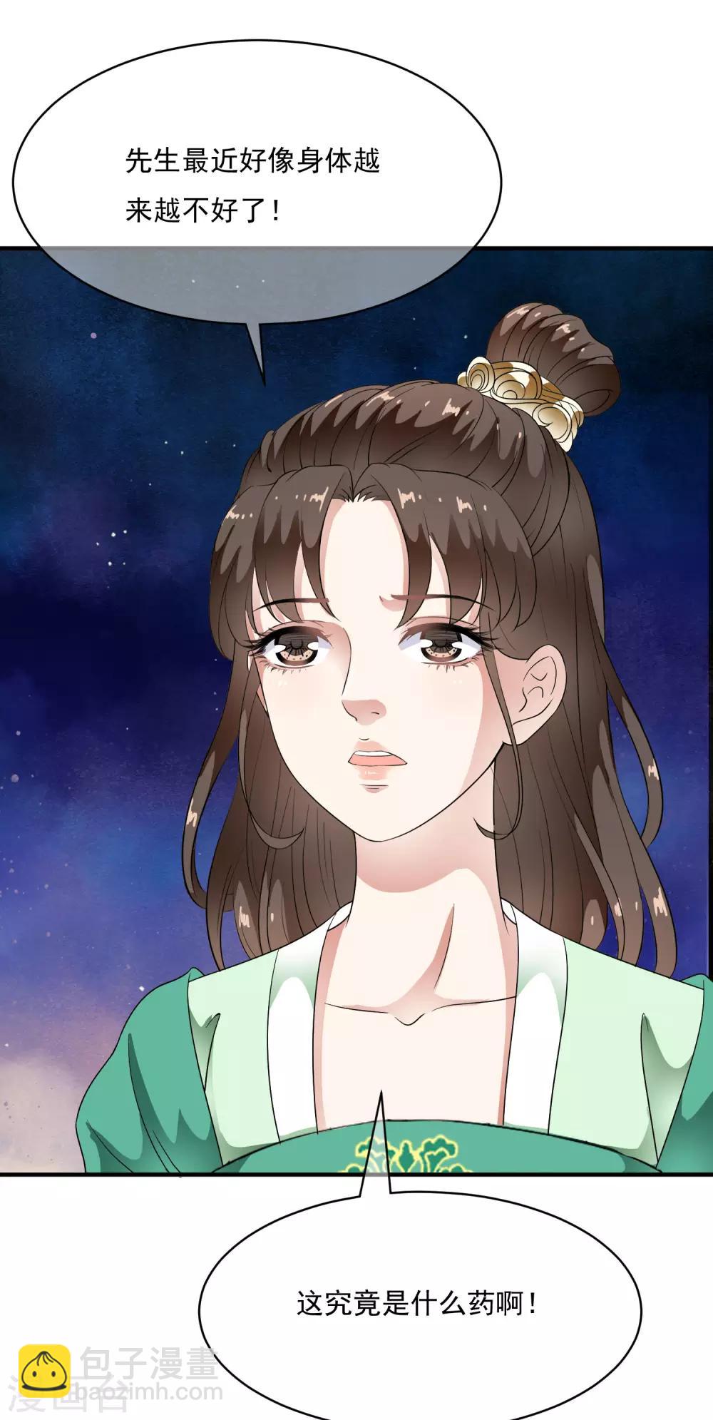 第69话 姐妹纷纷陷入困局！-第78话
