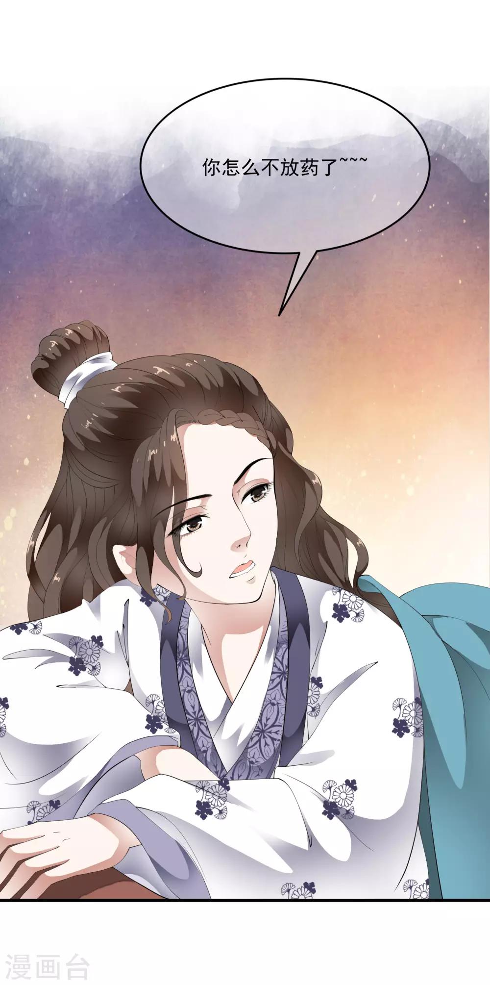第69话 姐妹纷纷陷入困局！-第78话