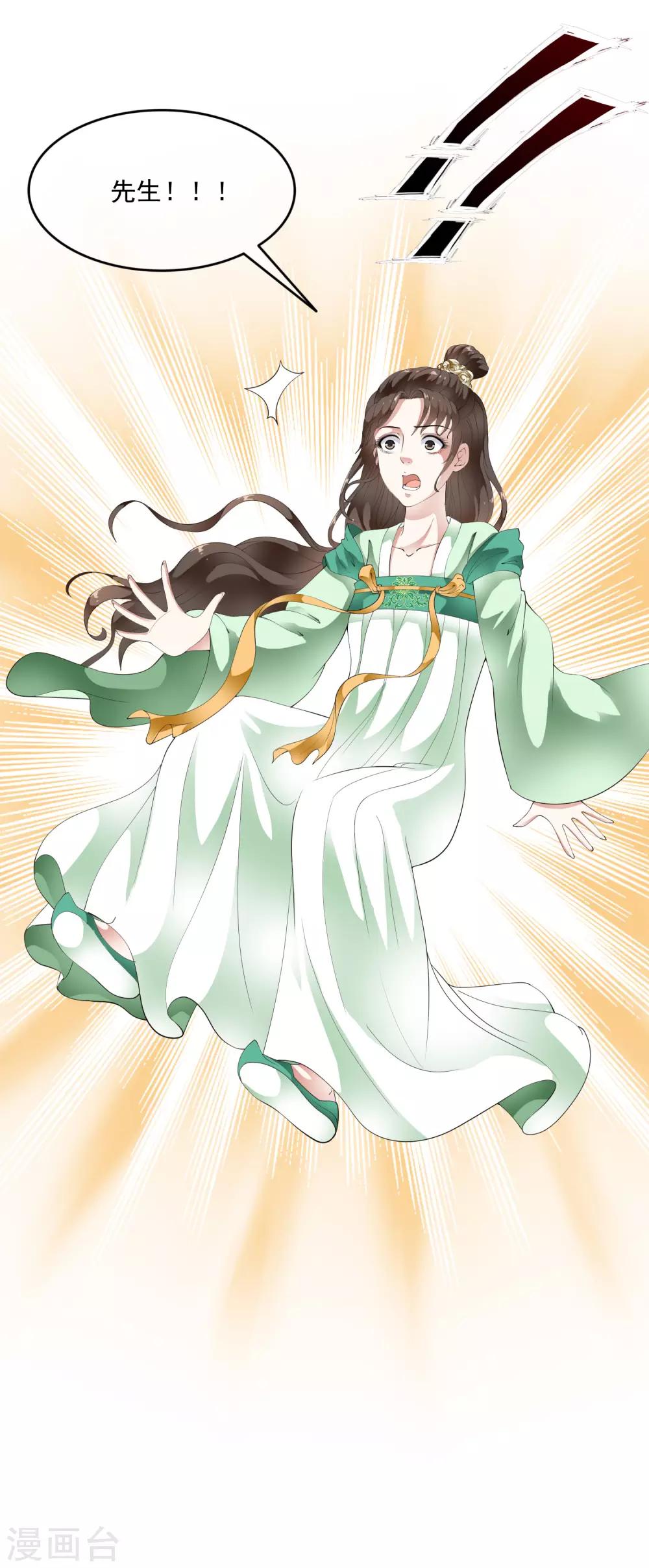 第69话 姐妹纷纷陷入困局！-第78话