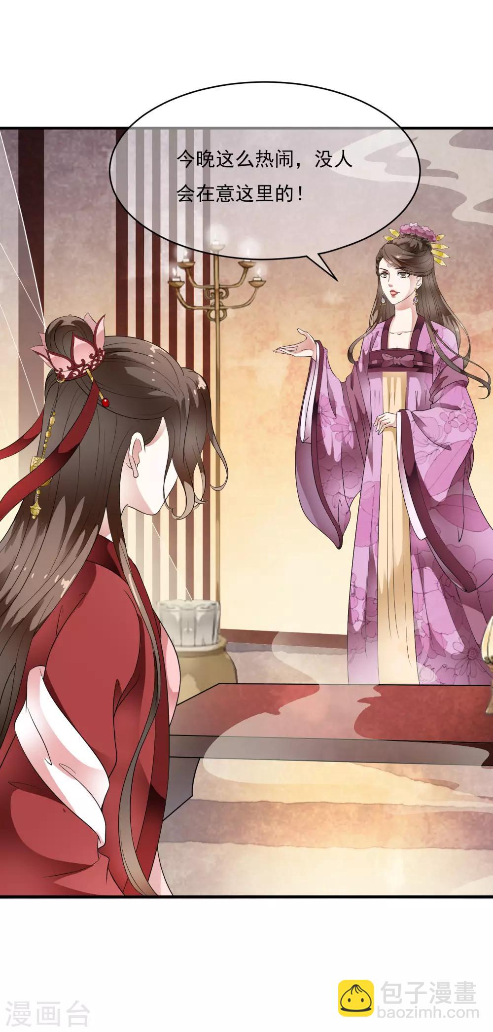 第69话 姐妹纷纷陷入困局！-第78话
