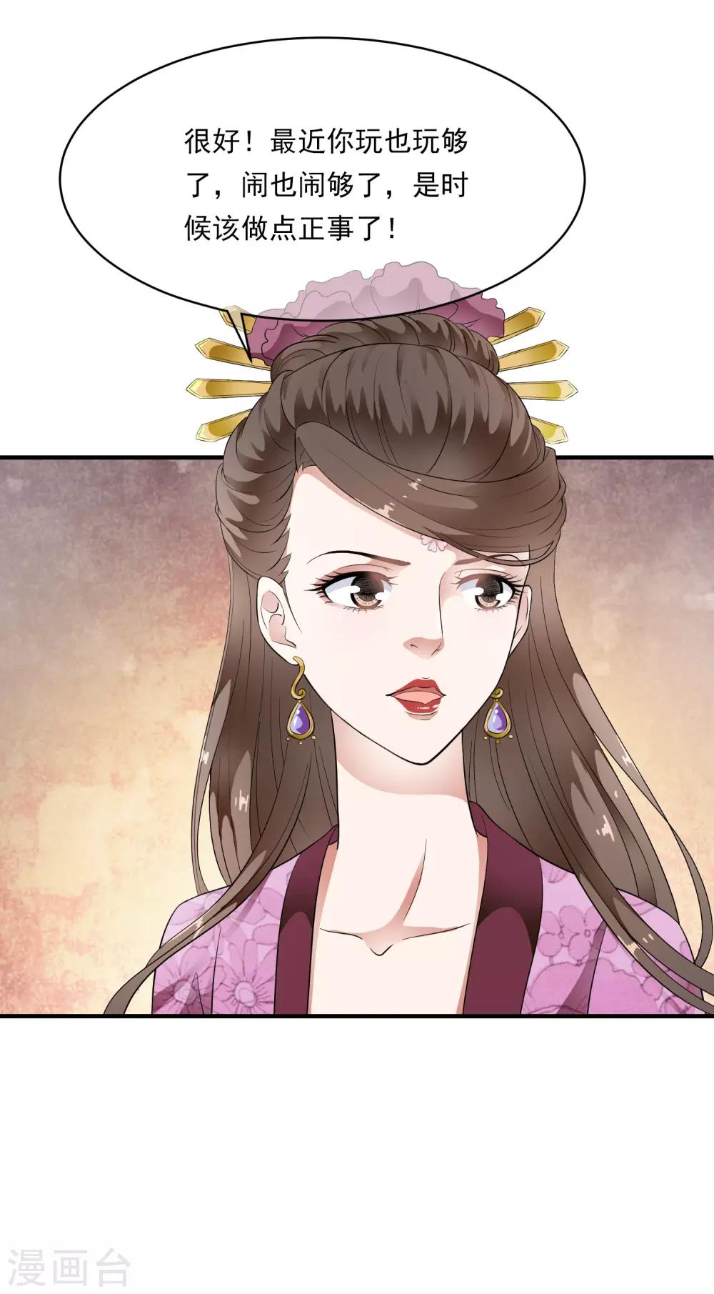 第69话 姐妹纷纷陷入困局！-第78话