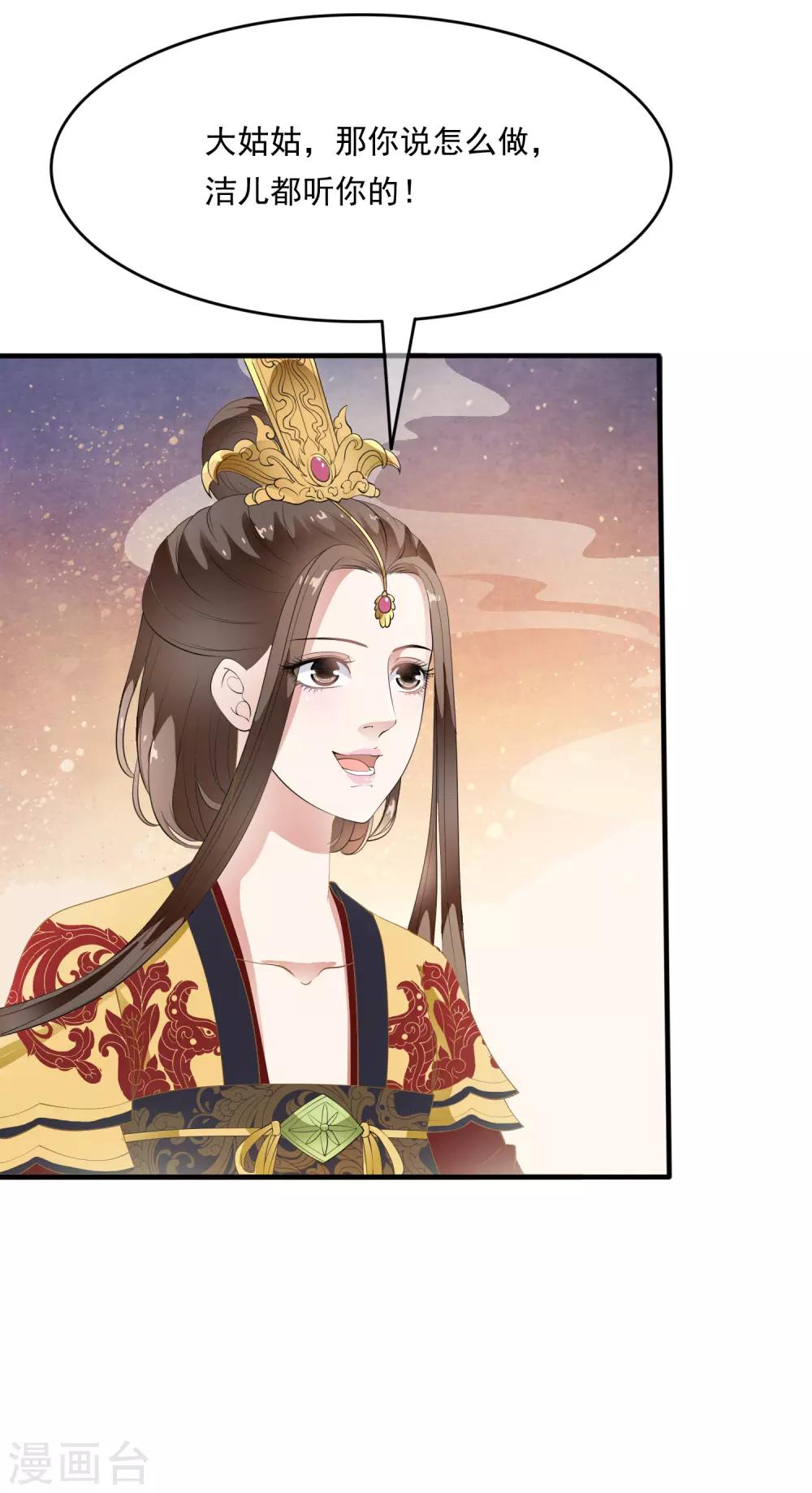 第71话 先发制人夺取虎符！-第80话