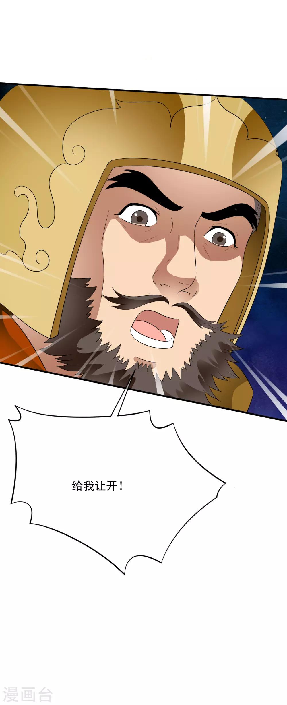 第71话 先发制人夺取虎符！-第80话