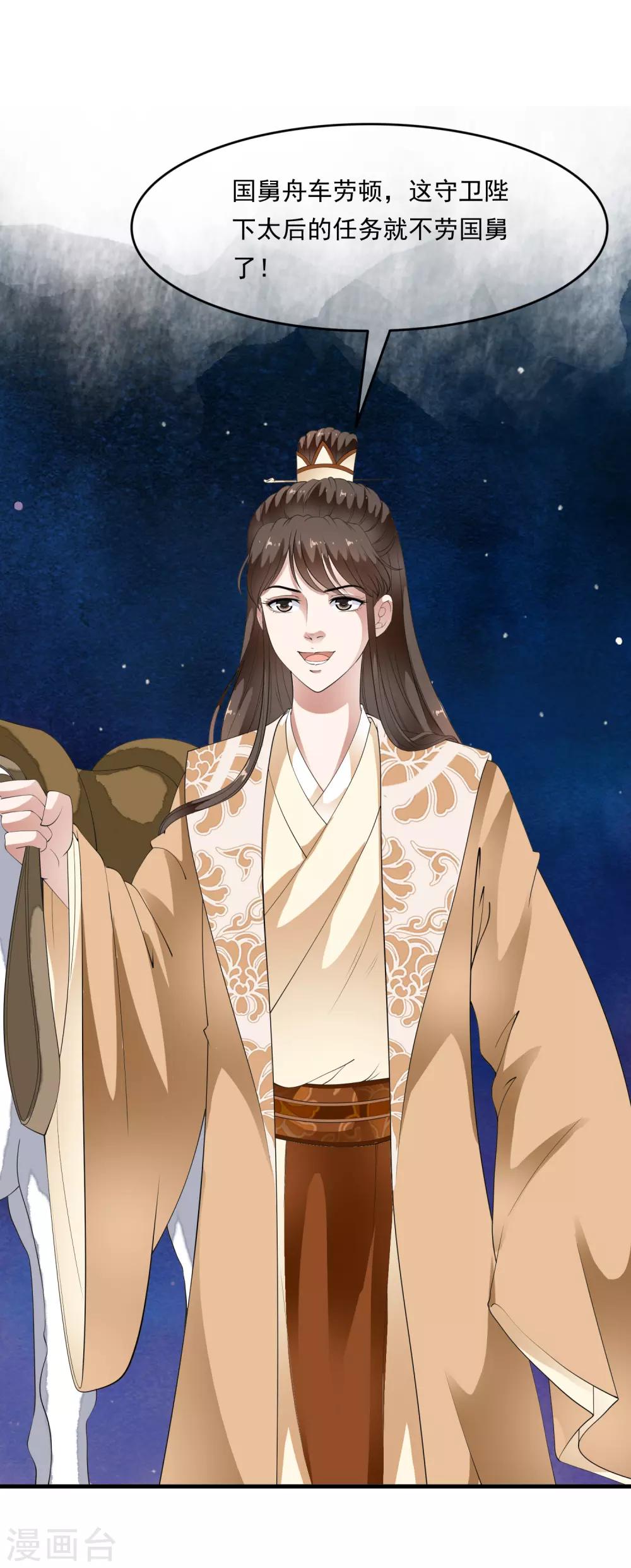 第71话 先发制人夺取虎符！-第80话