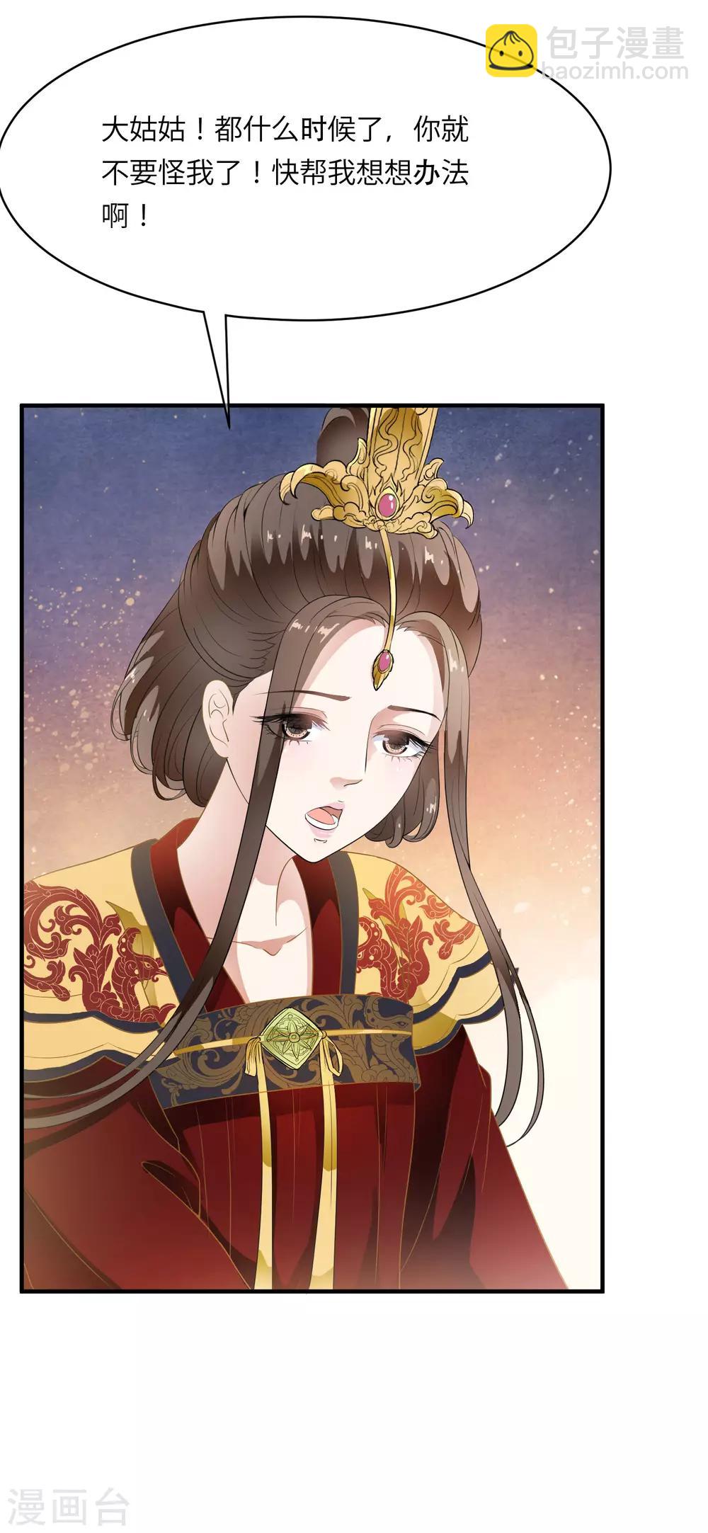 第71话 先发制人夺取虎符！-第80话