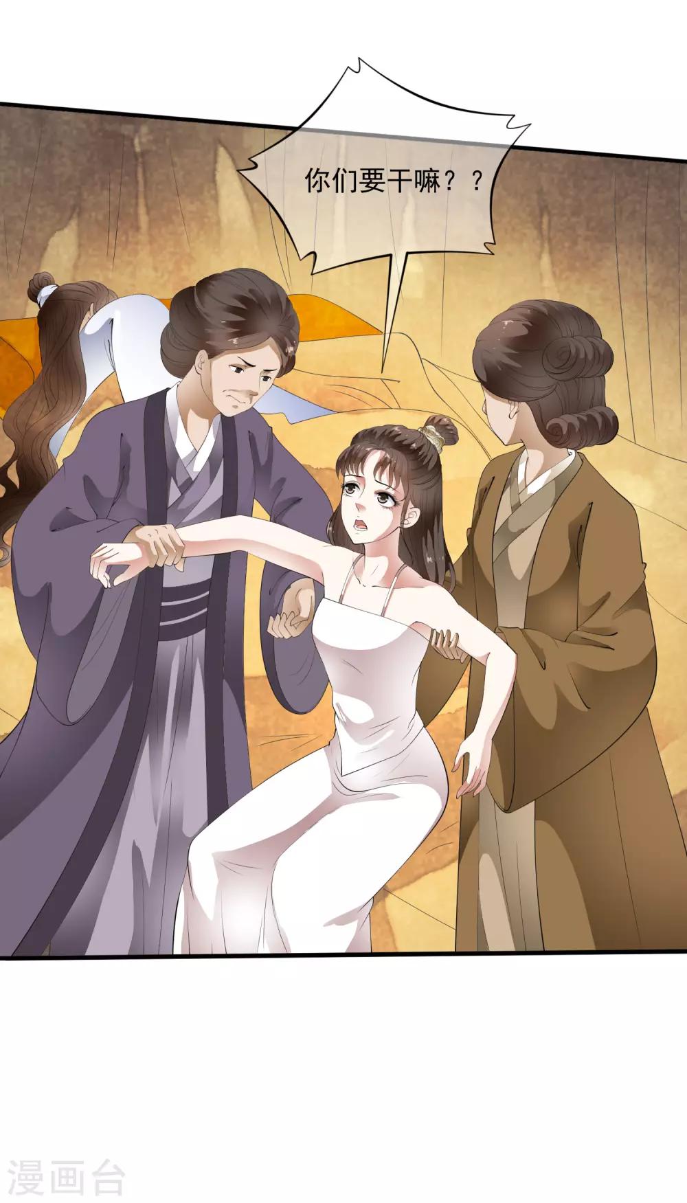 第71话 先发制人夺取虎符！-第80话