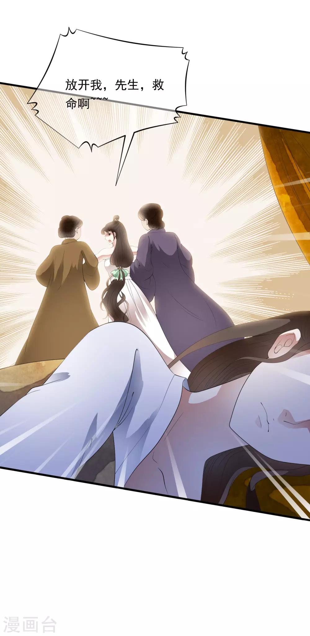 第71话 先发制人夺取虎符！-第80话