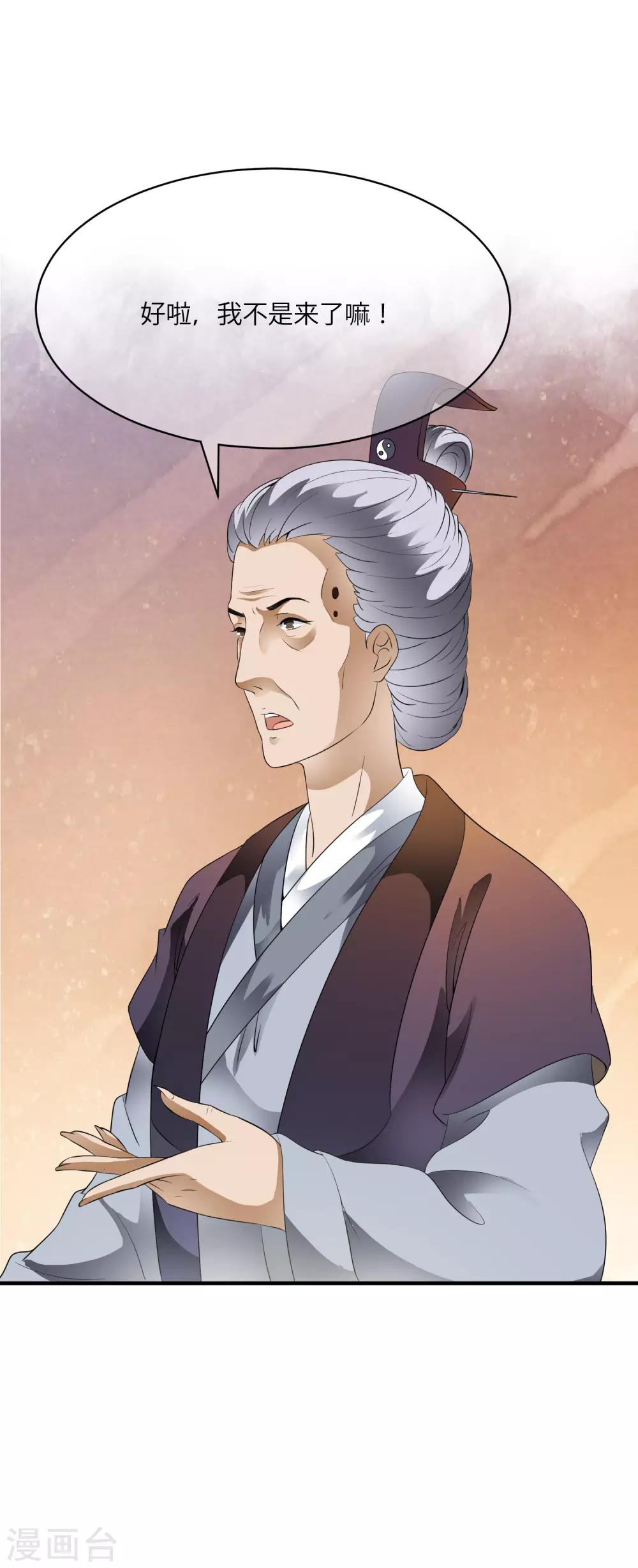 第71话 先发制人夺取虎符！-第80话