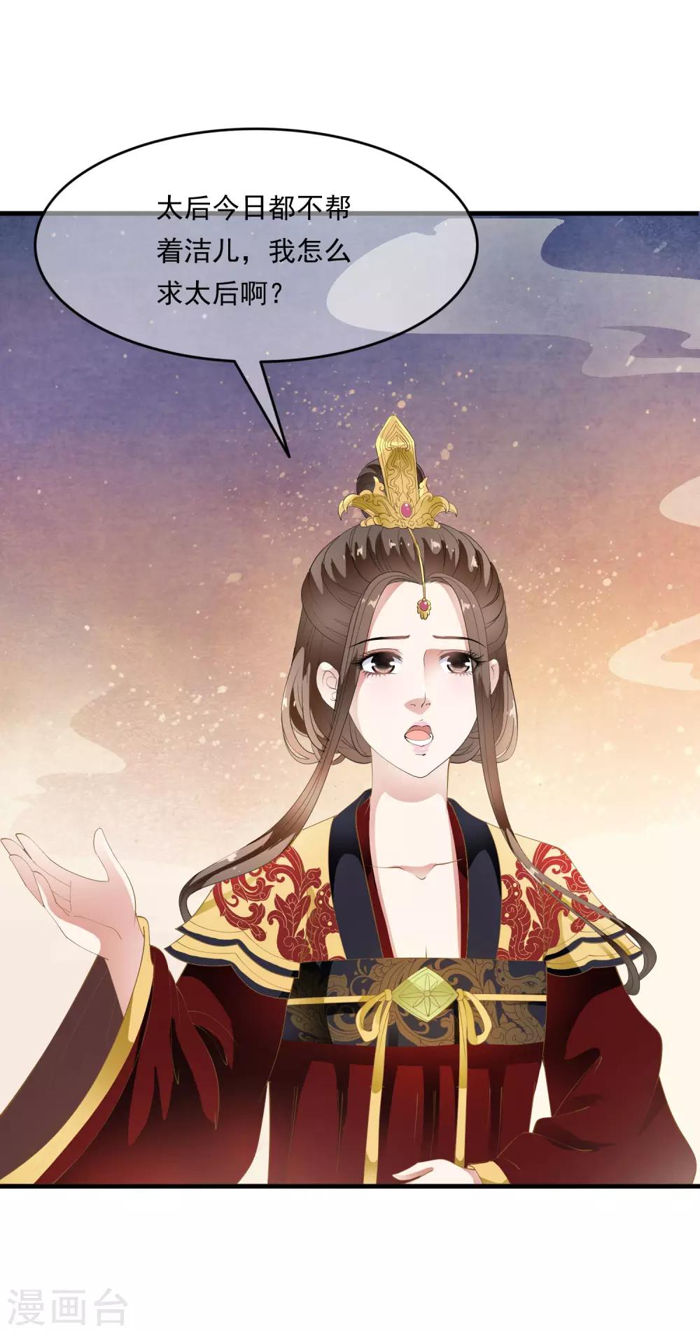 第71话 先发制人夺取虎符！-第80话