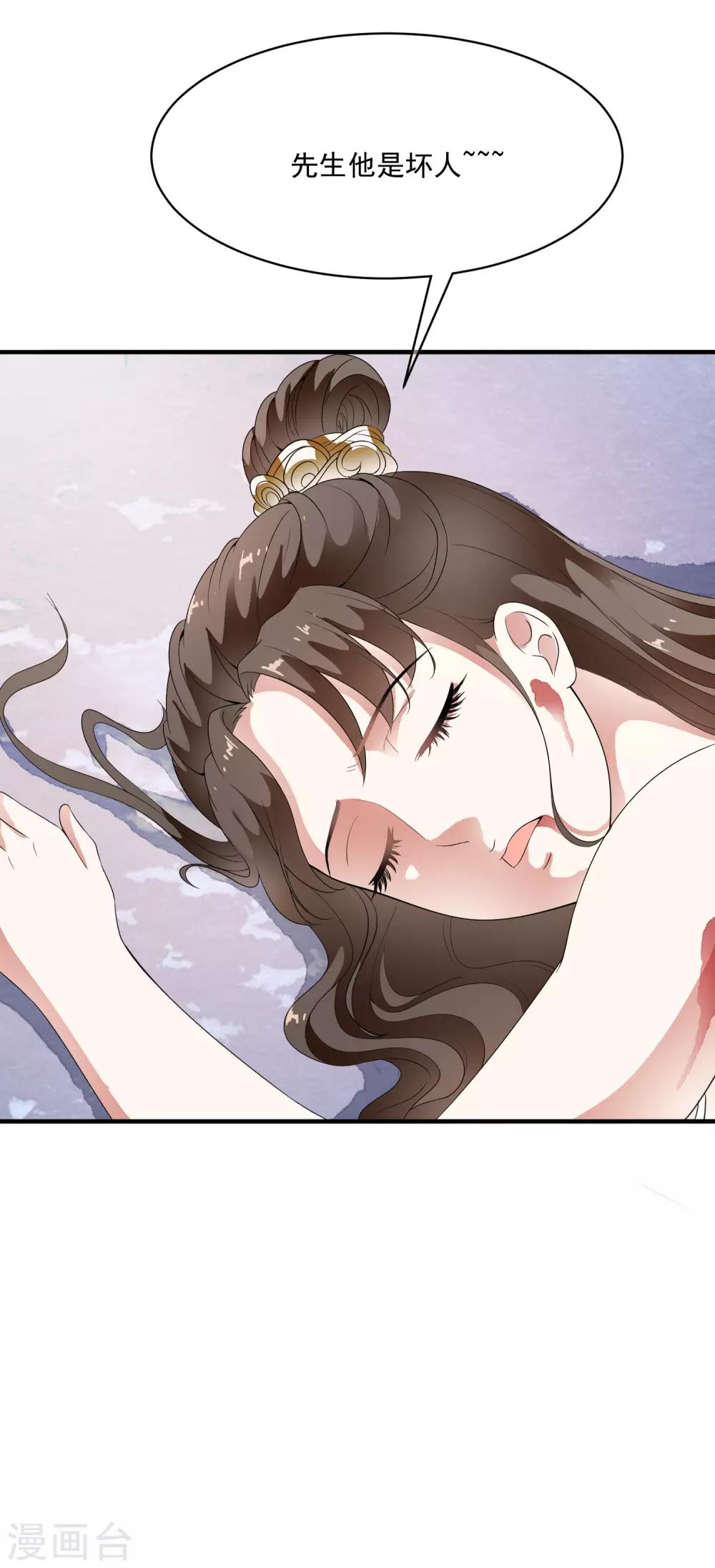 第73话 双魂现世！-第82话