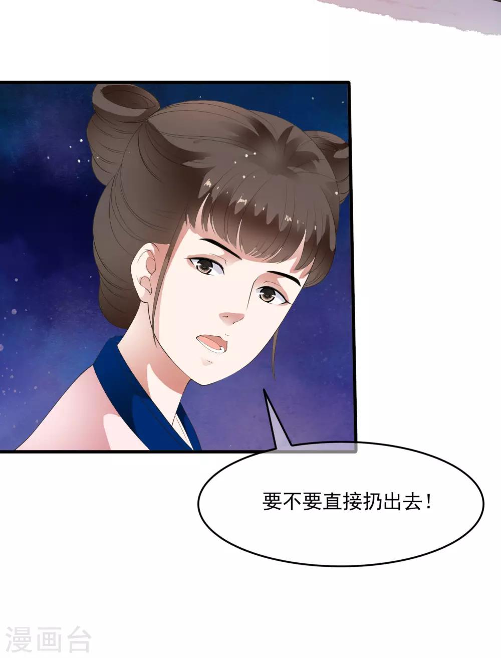 第73话 双魂现世！-第82话