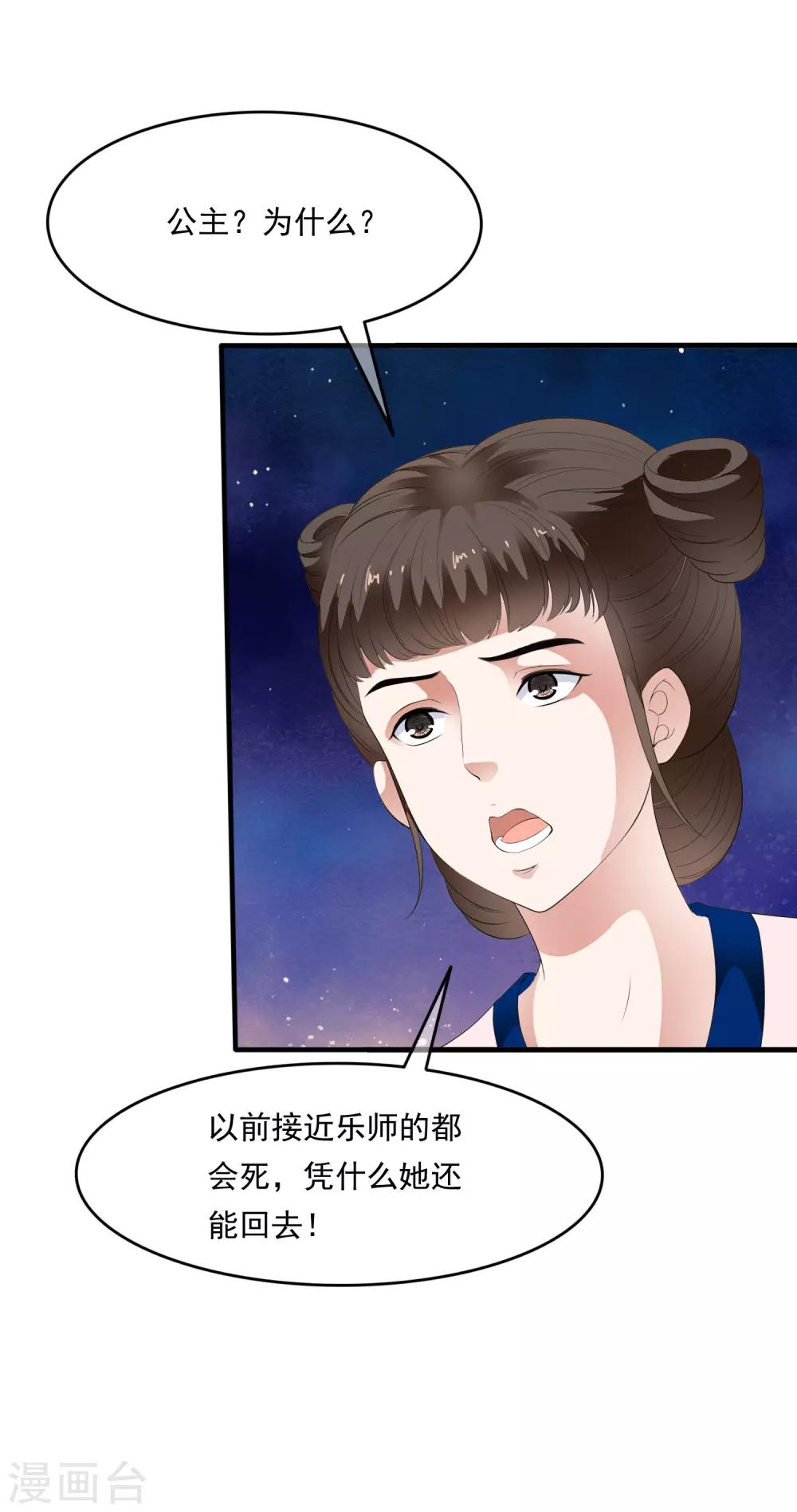 第73话 双魂现世！-第82话